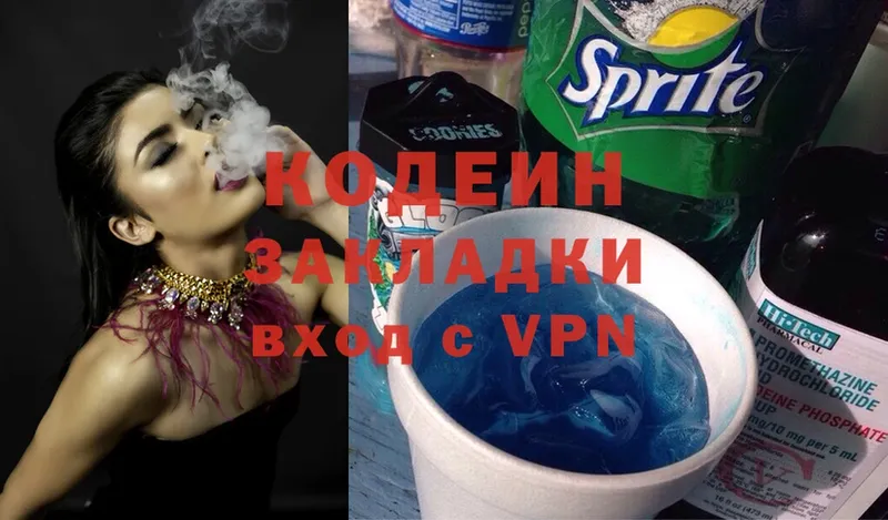 Кодеин Purple Drank Заполярный