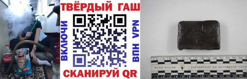 наркотики  Заполярный  ГАШ VHQ 