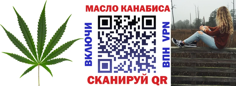 ТГК вейп с тгк  мориарти официальный сайт  Заполярный  дарнет шоп 
